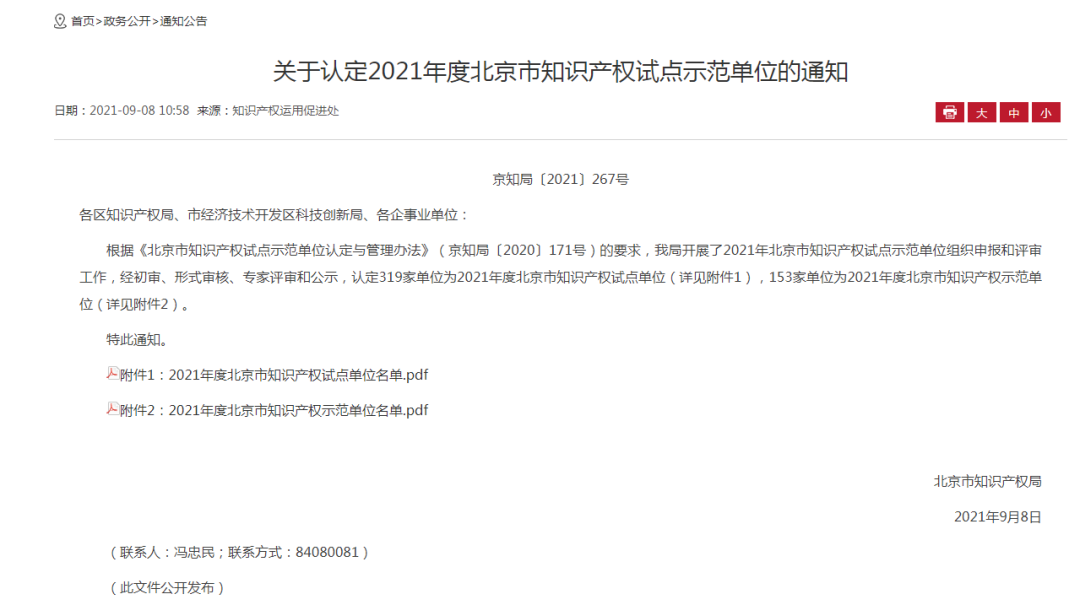 首页- 918博天堂集团有限公司官方网站